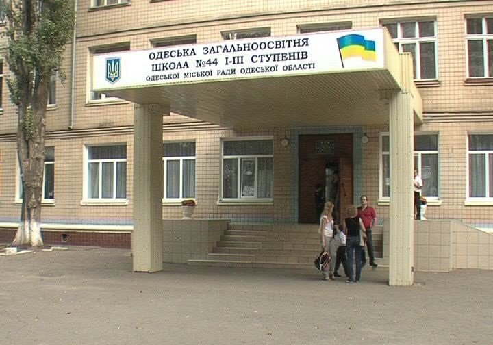 Школа 41