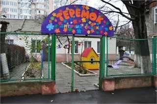 Детский сад №65
