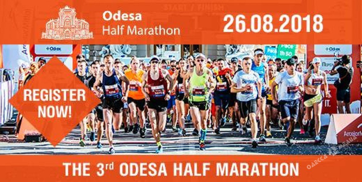 3-й Odesa Half Marathon 2018 0 (0)
