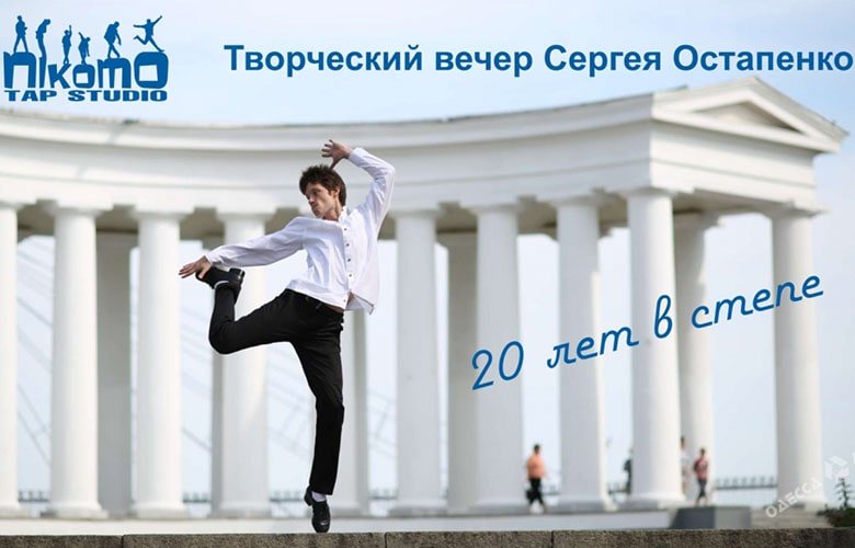 20 лет в степе 0 (0)