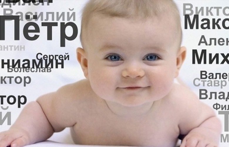 Как одесситы называют своих детей 0 (0)