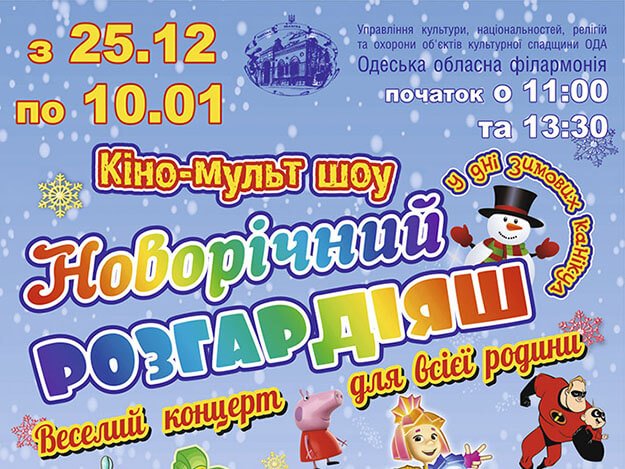 Новогодний Кавардак 0 (0)