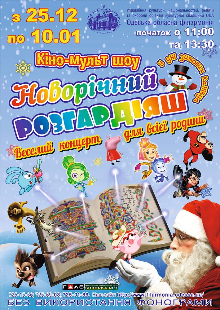 Новогодний Кавардак