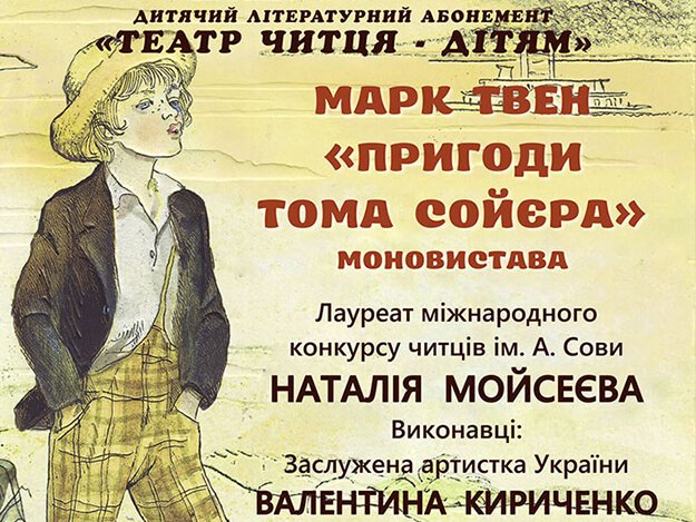 Театр чтеца — детям 0 (0)