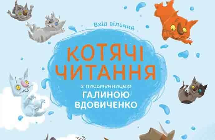 Встреча с писательницей Галиной Вдовиченко, автор книг о 36 и 6 КОШЕК 0 (0)