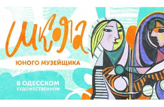Школа юного музейщика 0 (0)