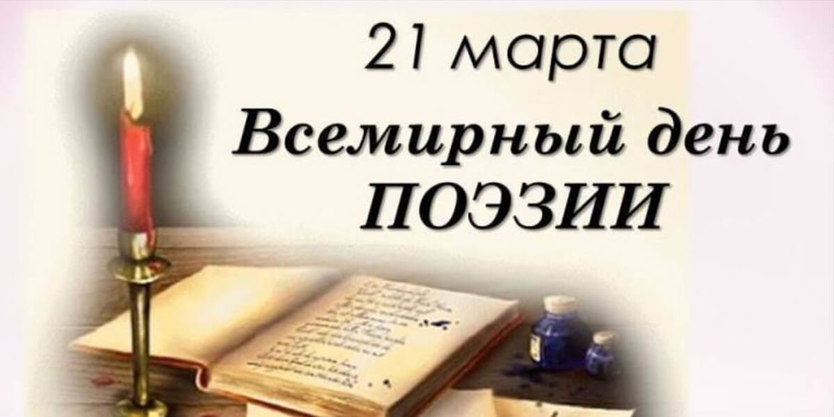 День поэзии 21 марта в Одессе 0 (0)