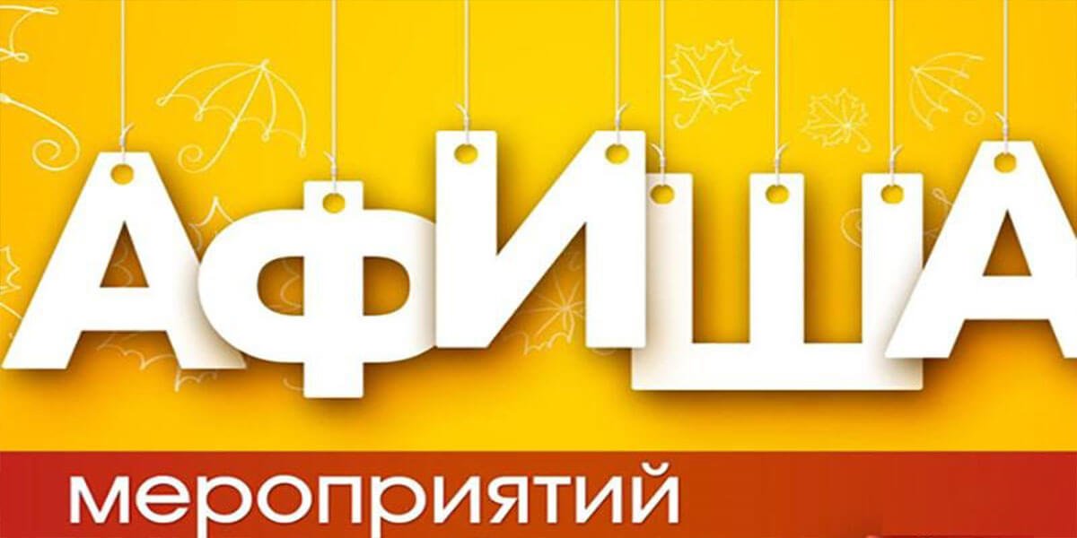 Афиша бесплатных событий Одессы 29 июля – 1 августа 0 (0)