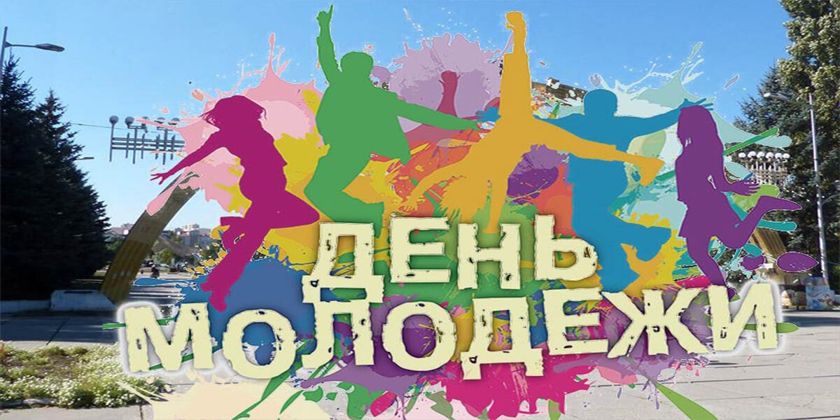 День молодежи в Одессе 0 (0)