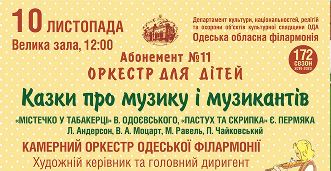 Сказки о музыке и музыкантах 0 (0)