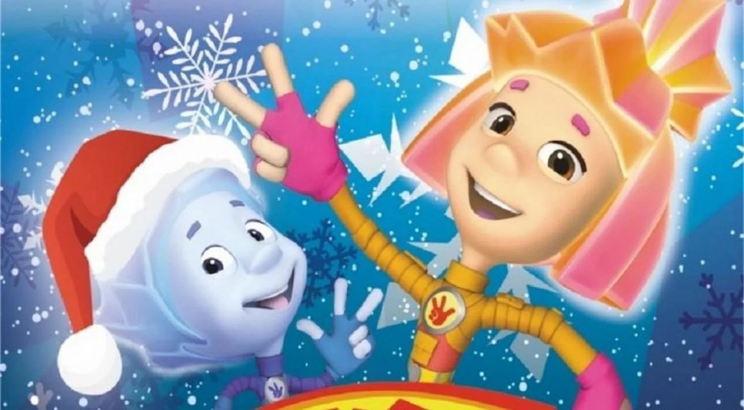 Новогоднее Фиксы шоу "Дед Мороз существует"