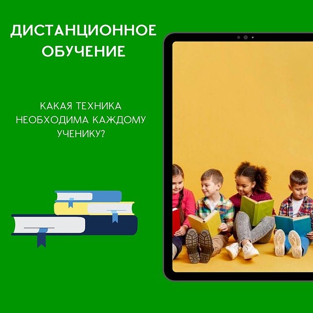 Что еще нужно для онлайн обучения?