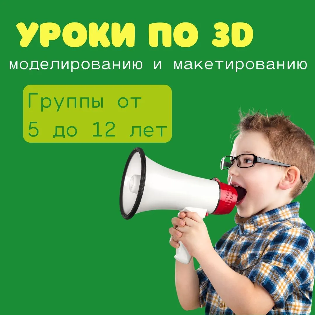 Уроки 3D 0 (0) Уроки 3D 0 (0)