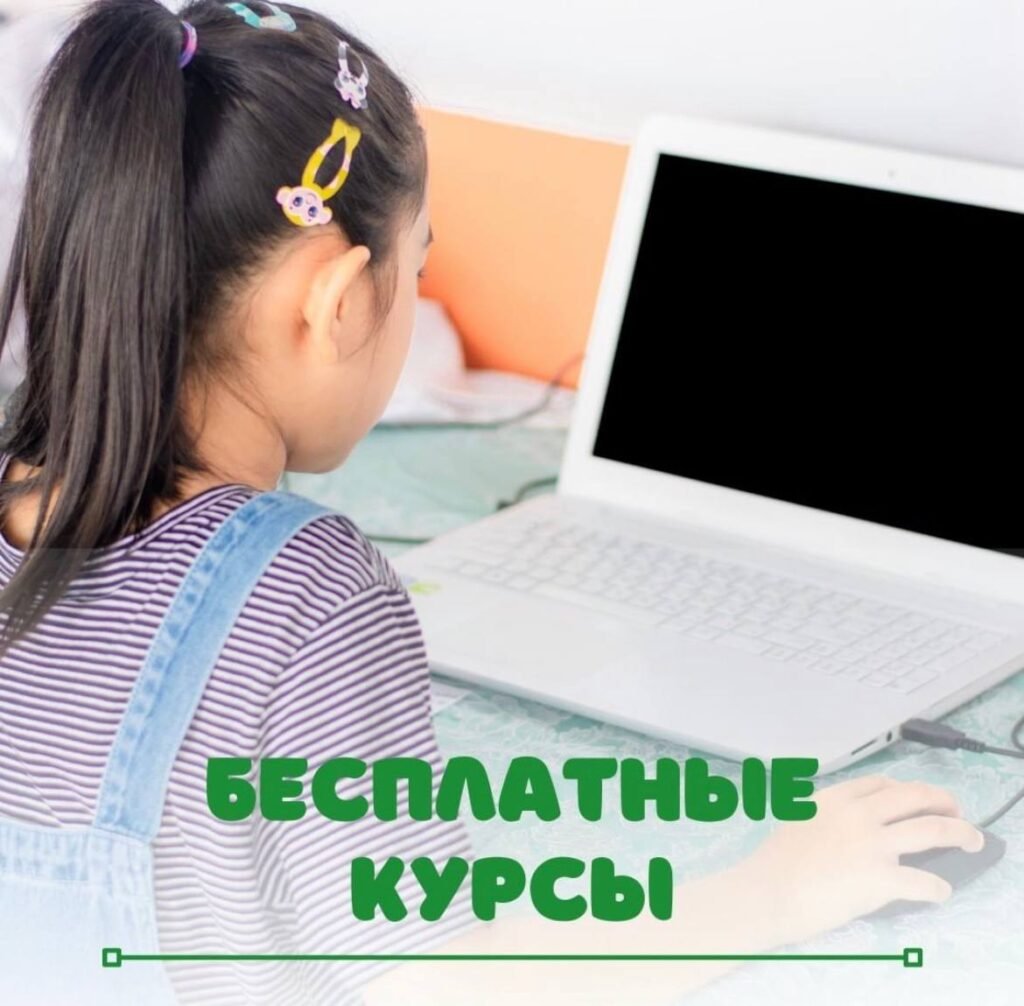бесплатные курсы компьютерной графики и дизайна бесплатные курсы компьютерной графики и дизайна