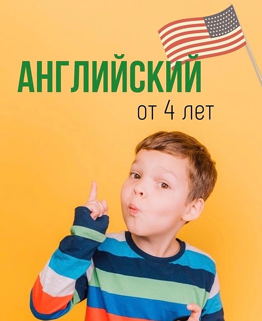 английский для детей от 4 лет