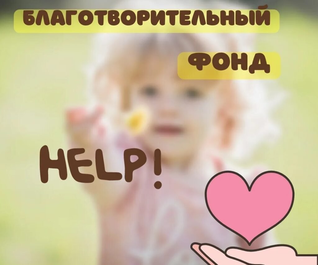 Помощь переселенцам