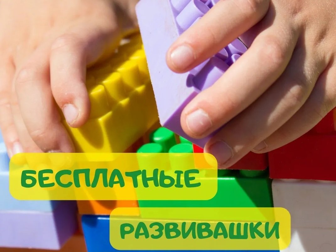 Развивающие уроки онлайн для детей 4-8 лет! 0 (0) Развивающие уроки онлайн для детей 4-8 лет! 0 (0)