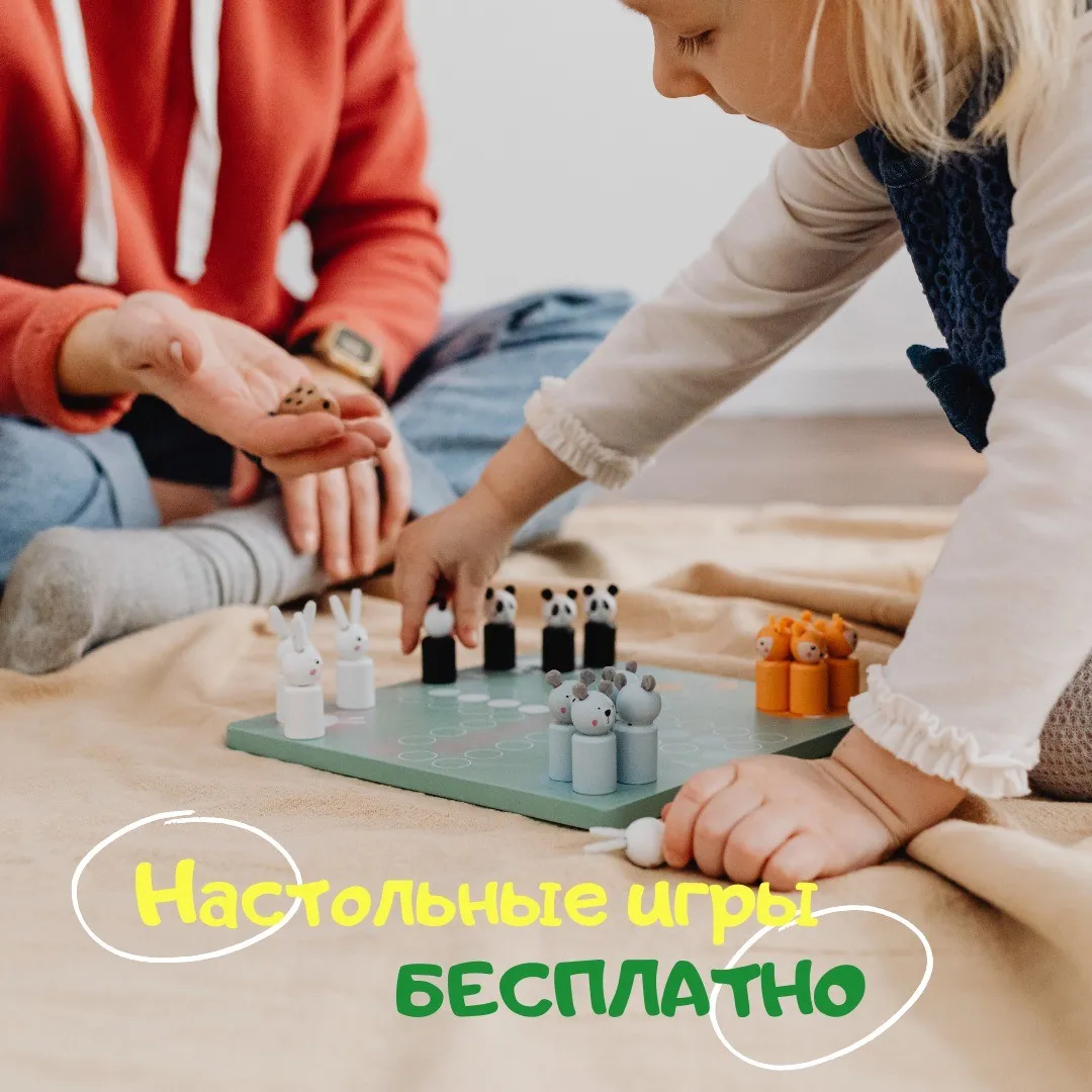 Настольные игры БЕСПЛАТНО 0 (0)