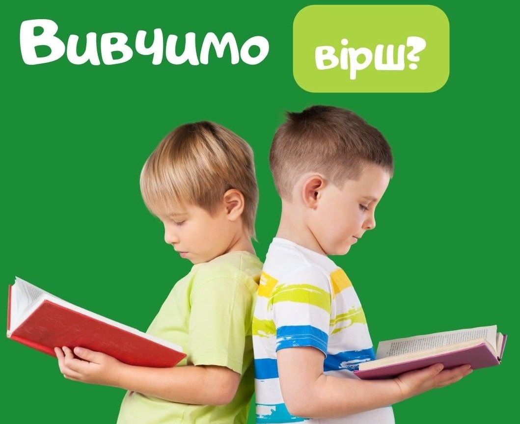 Стихотворение ко Дню Независимости Украины 5 (1)