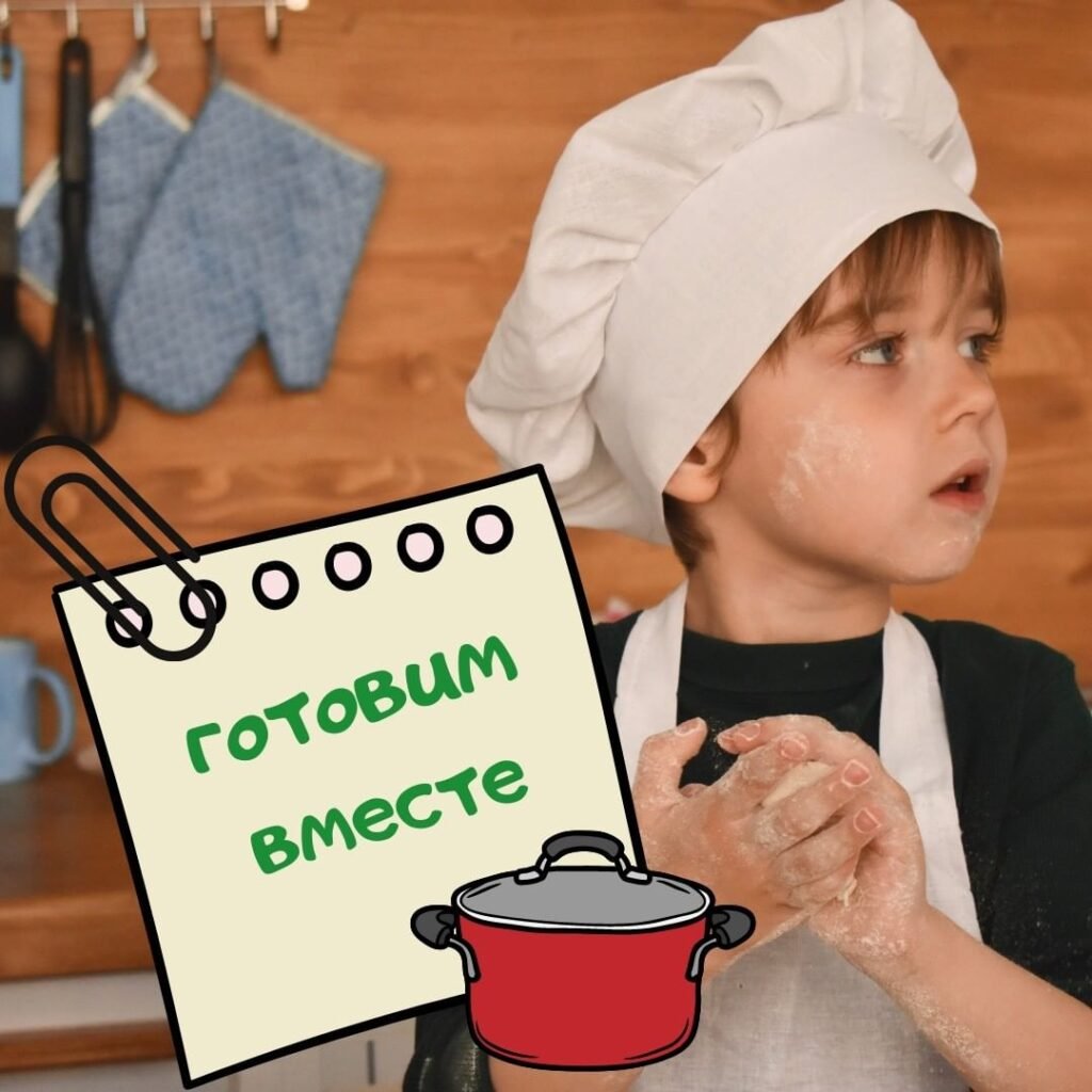 уроки кулинарии для детей уроки кулинарии для детей