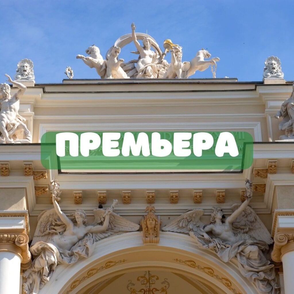 Оперная постановка “Катерина” Оперная постановка “Катерина”