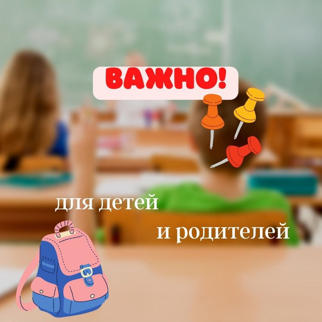 Что должно быть в рюкзаке школьника 0 (0)