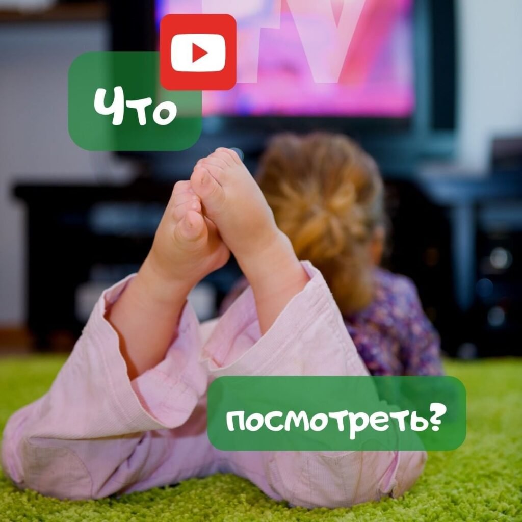 Украинские YouTube каналы для детей