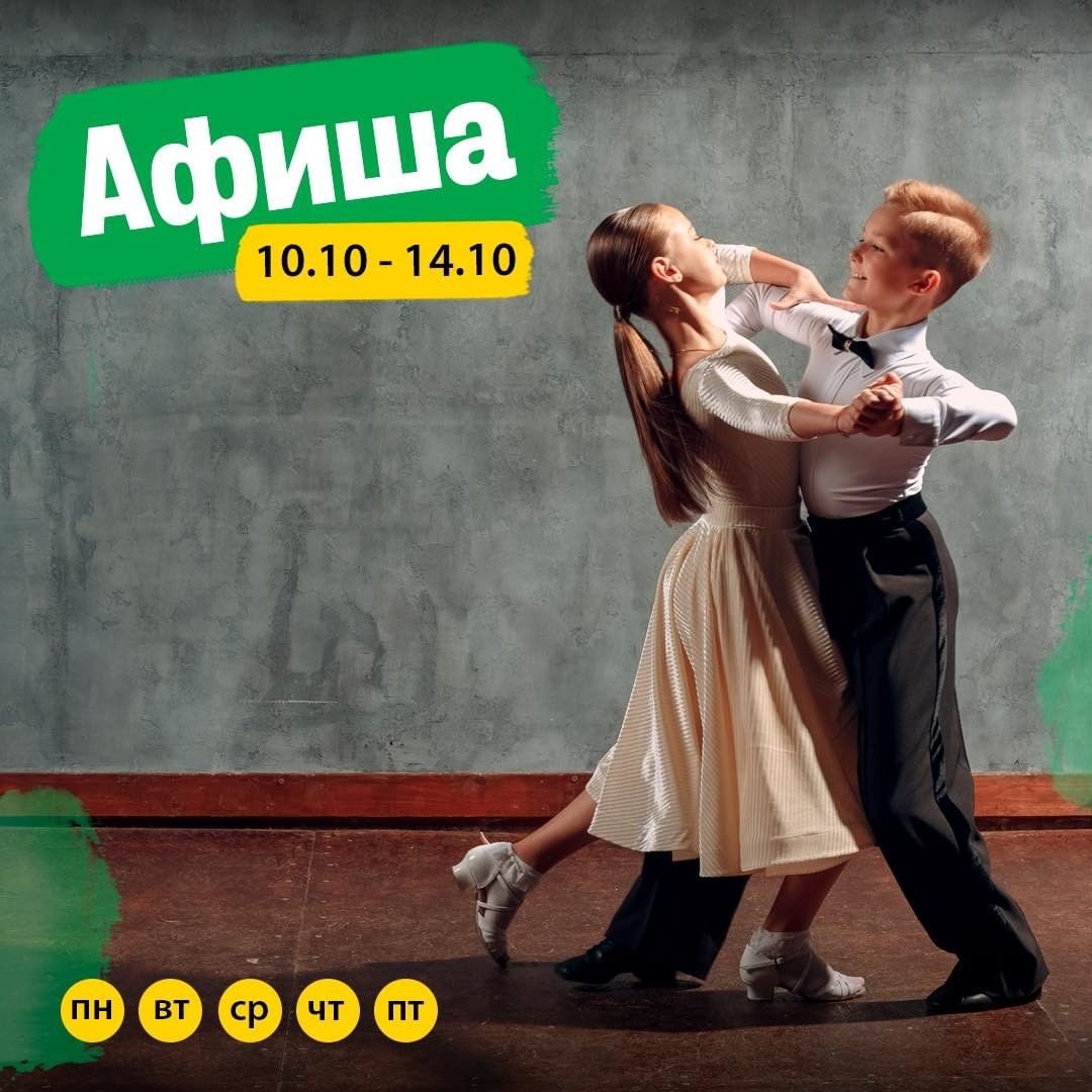 Афиша 10-14 октября в Одессе 0 (0)