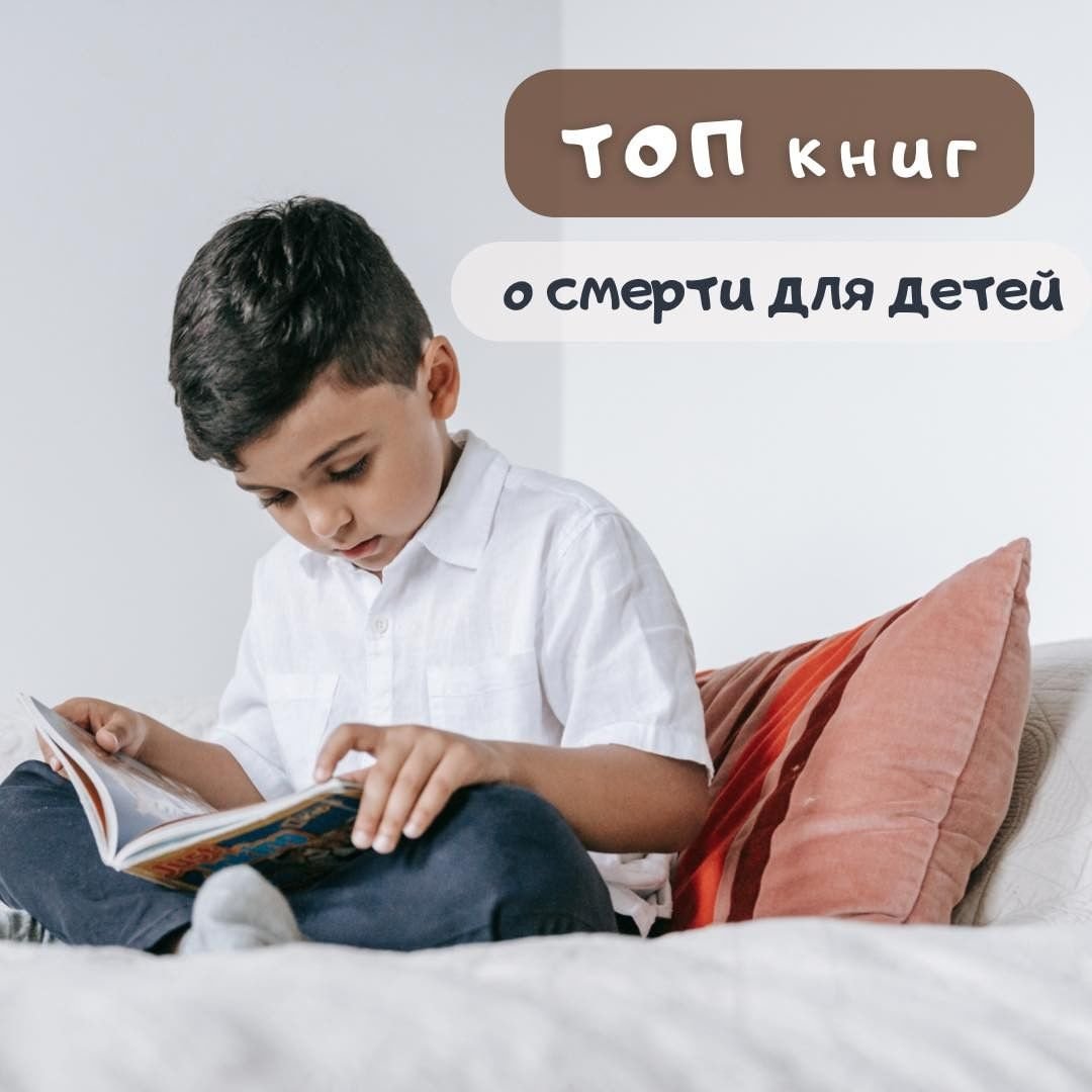 Как объяснить ребёнку смерть близкого человека? 0 (0)