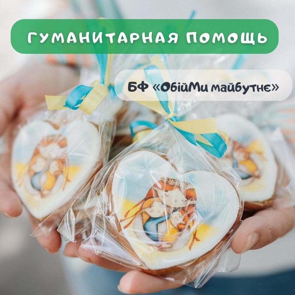 Помощь семьям переселенцев Помощь семьям переселенцев