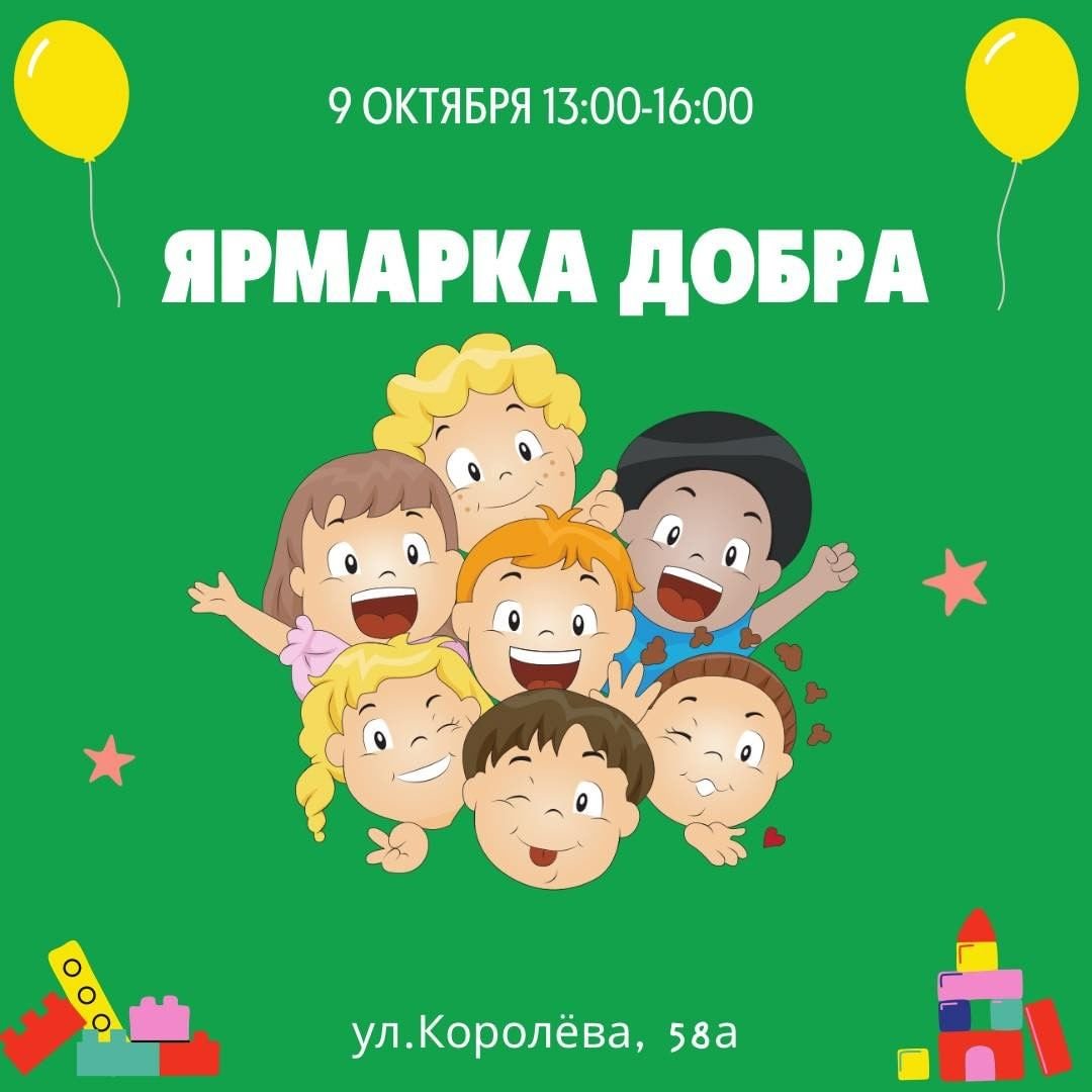 Картинка ярмарка для детей в детском саду