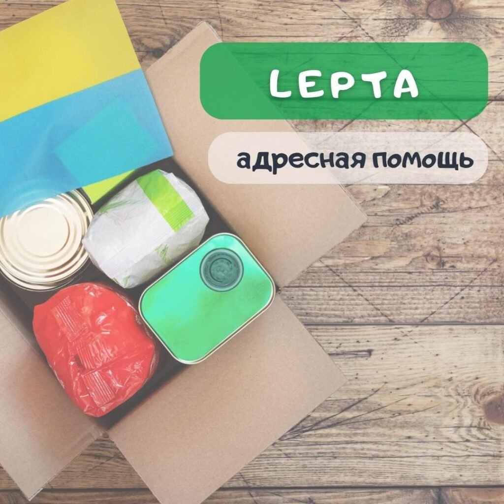 Приложение помощи LEPTA Приложение LEPTA