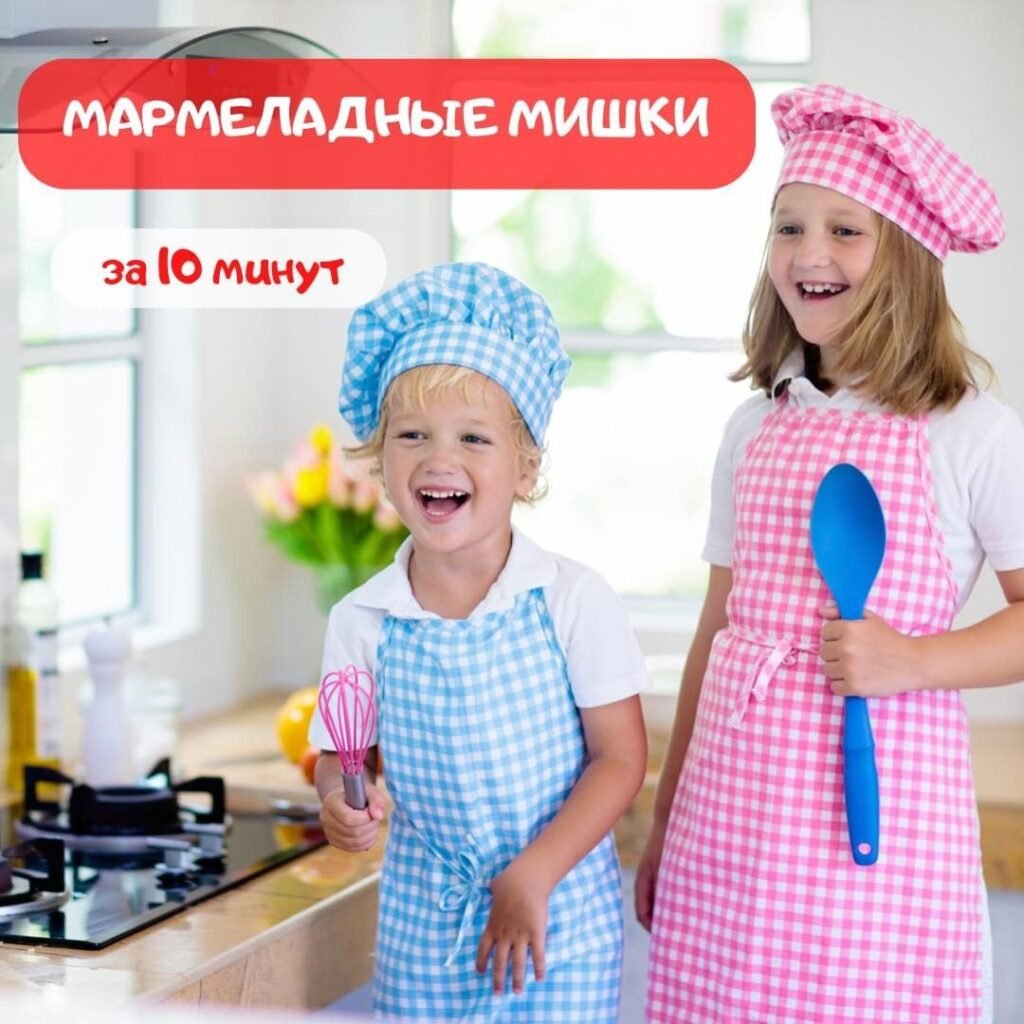Рецепт мармеладок
