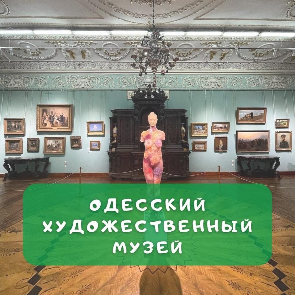 Художественный музей