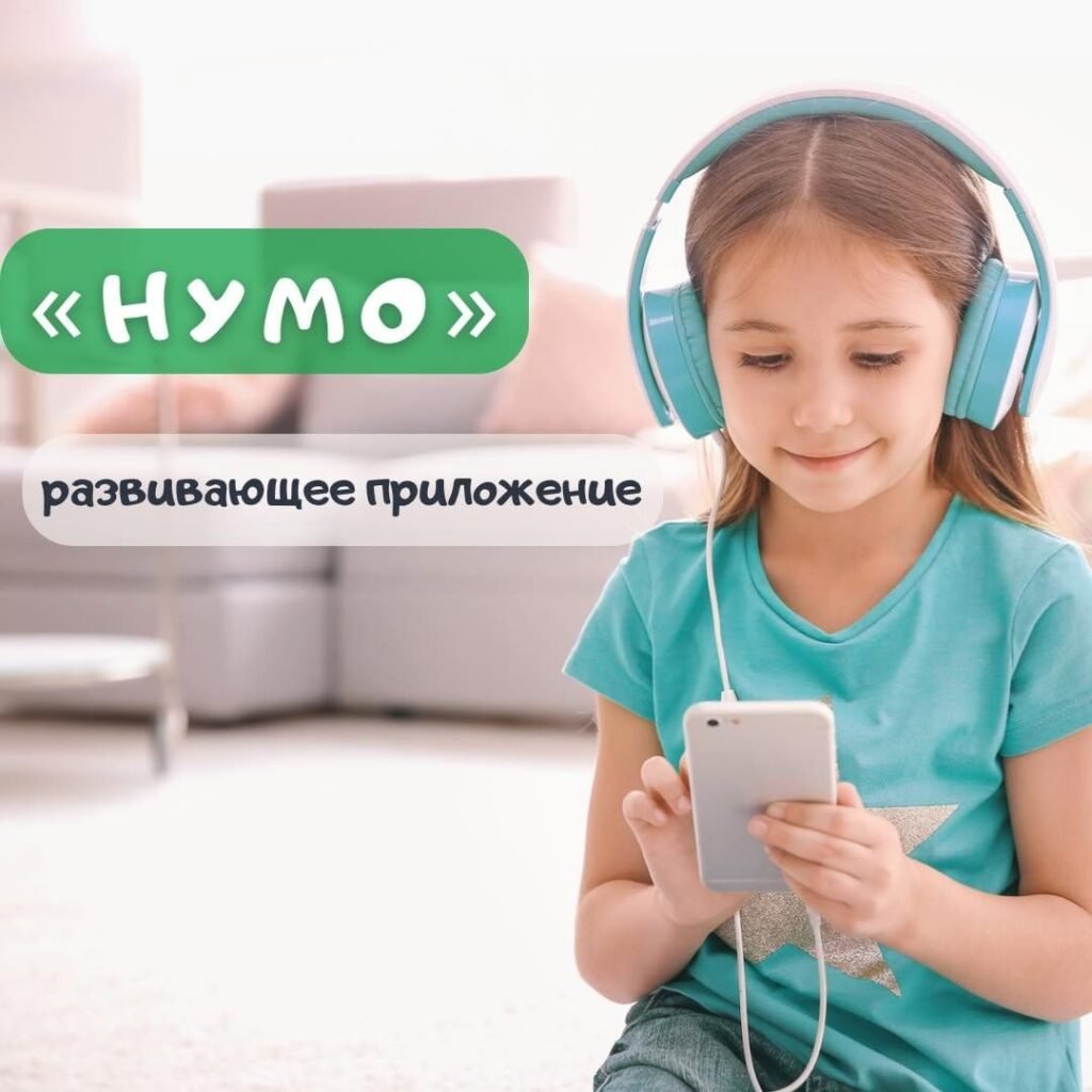 «НУМО»– бесплатное приложение для детей