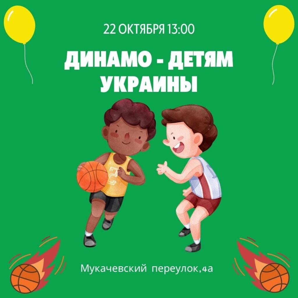 Спортивное мероприятие для детей бесплатно Спортивное мероприятие для детей