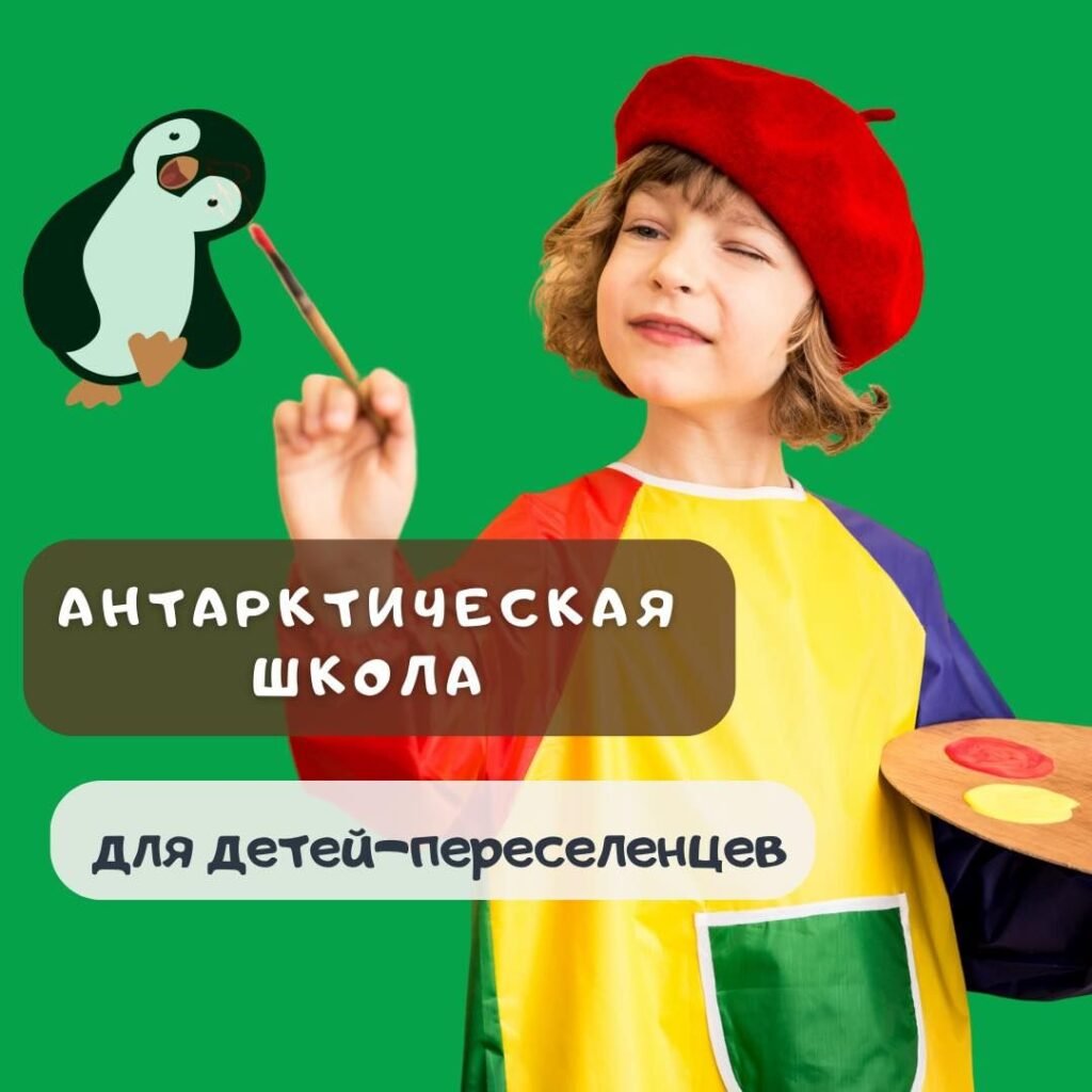 Антарктический научный центр