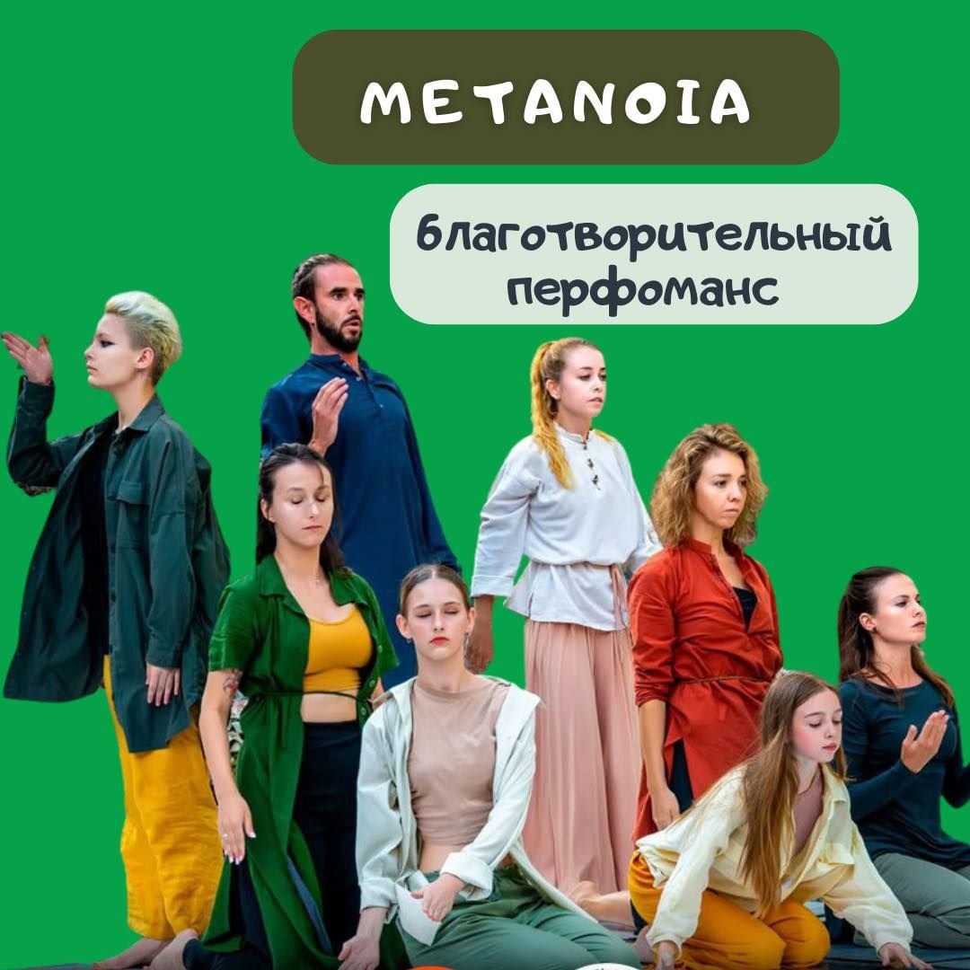 Поэтическо-хореографический перфоманс 0 (0)