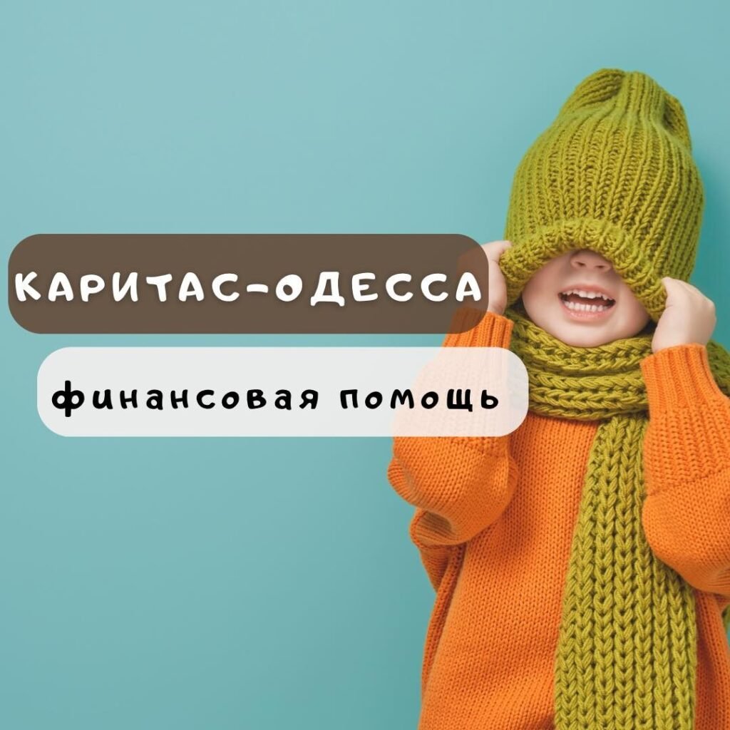 Финансовая поддержка переселенцам в Одессе финансовая помощь переселенцам