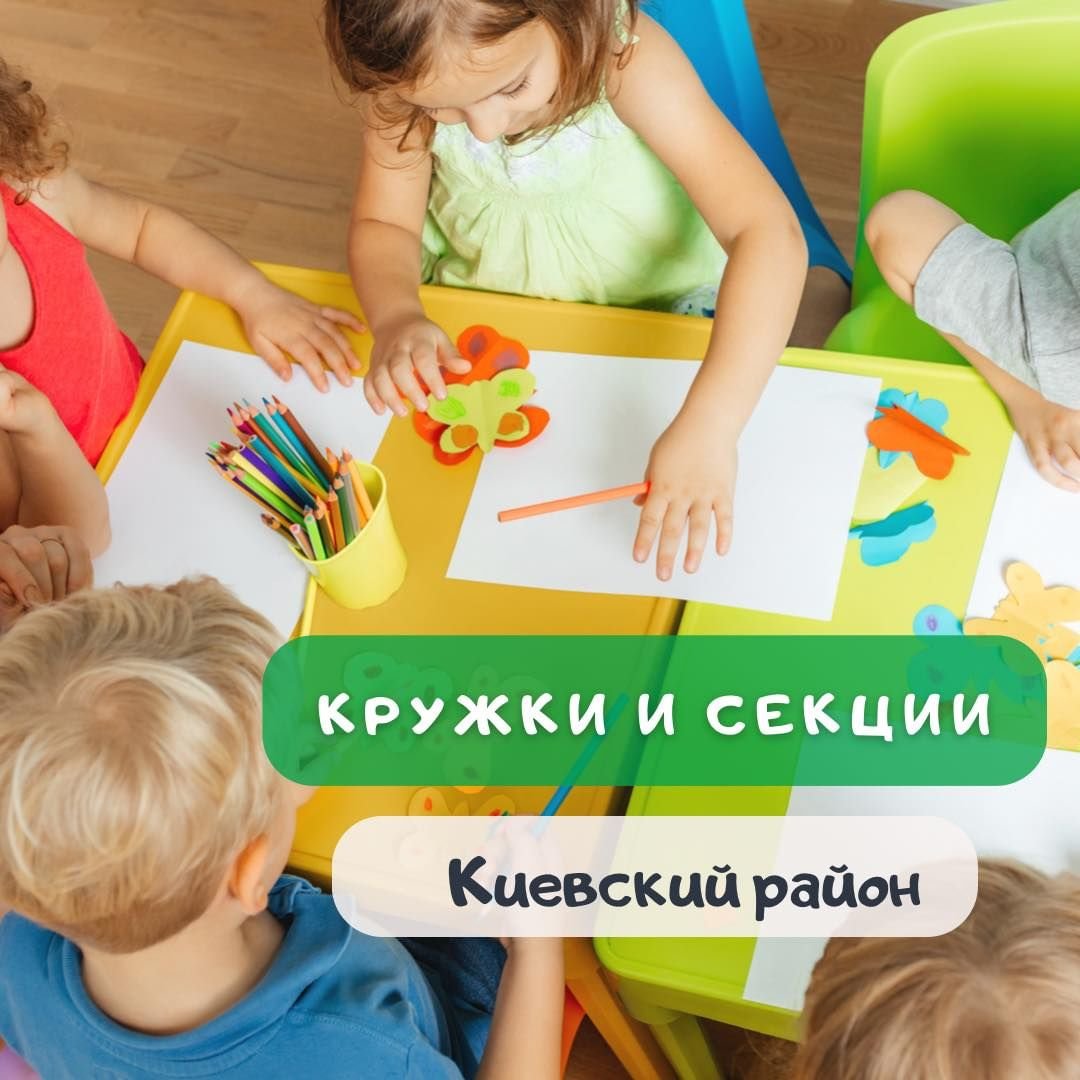 Кружки Киевского района Одессы 5 (1)
