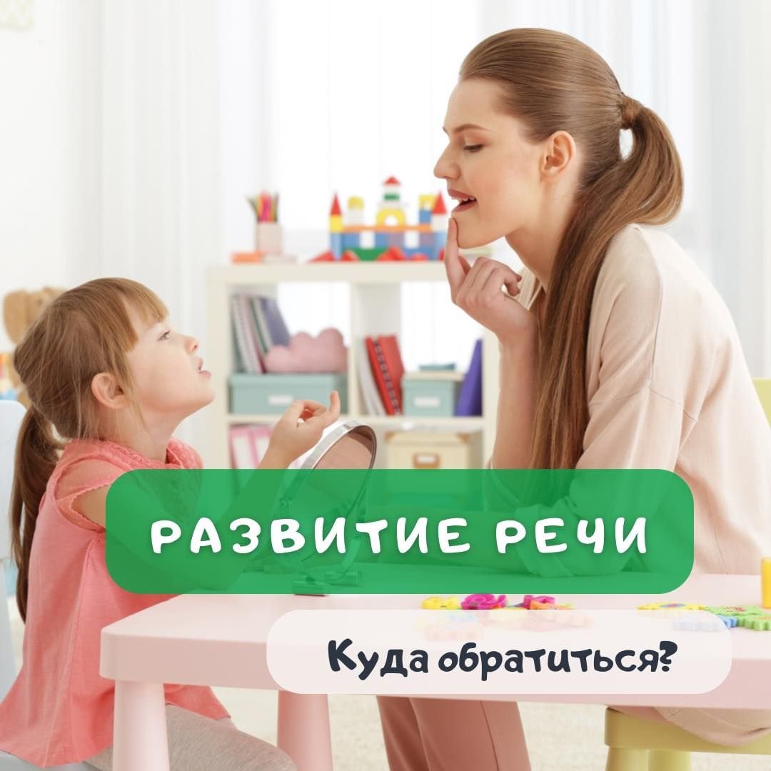 Детский логопед 5 (1)