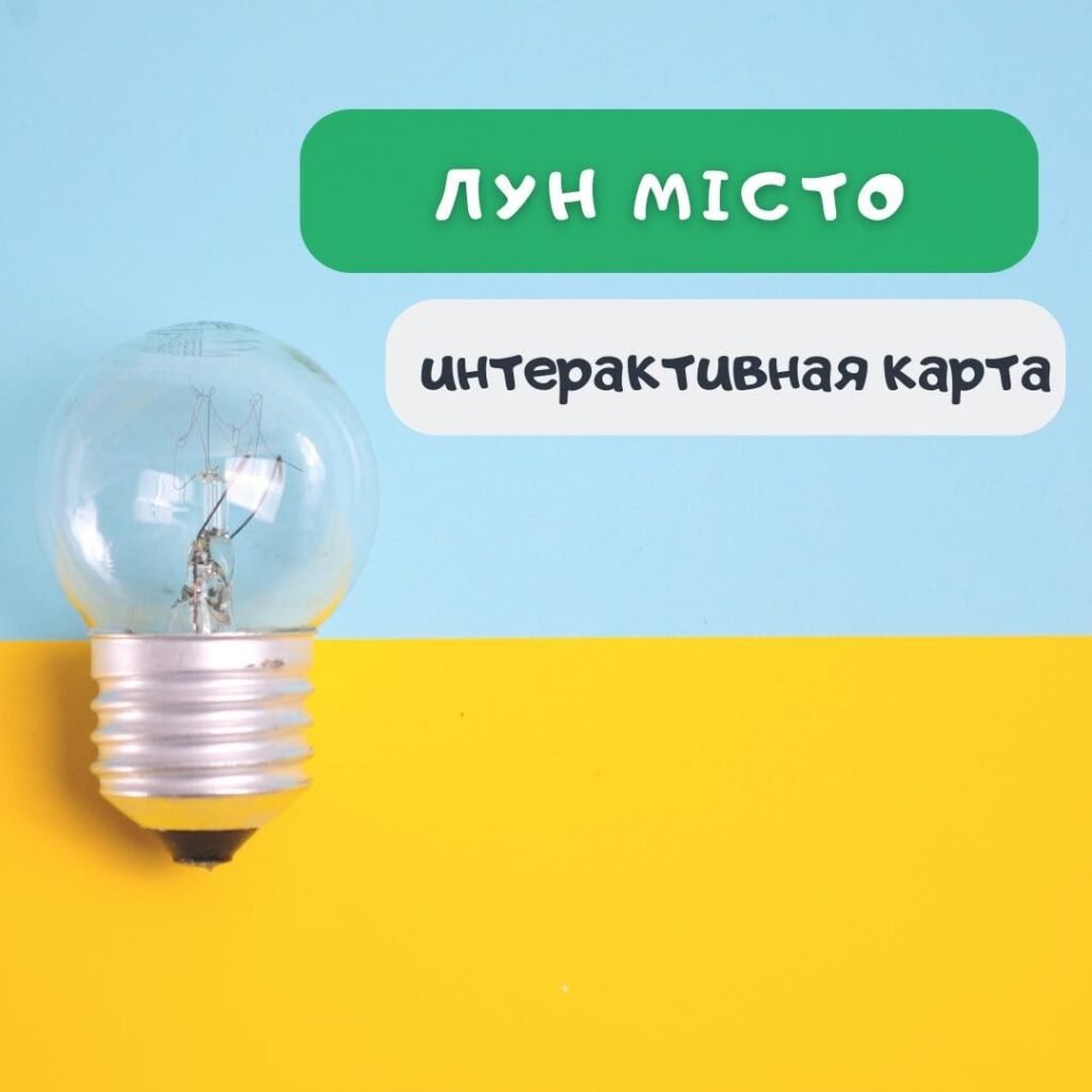 Заведения в Одессе, работающие без света Проект “ЛУН місто”