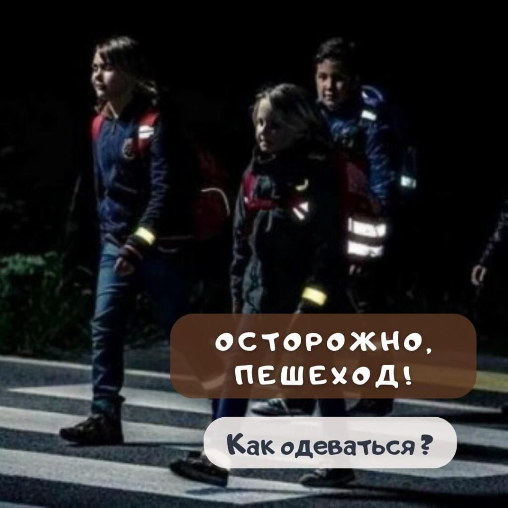 Безопасность дорожного движения для детей Безопасность дорожного движения