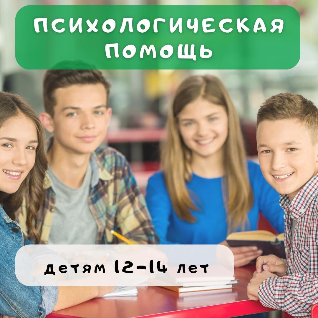 Психологическая помощь детям 0 (0)