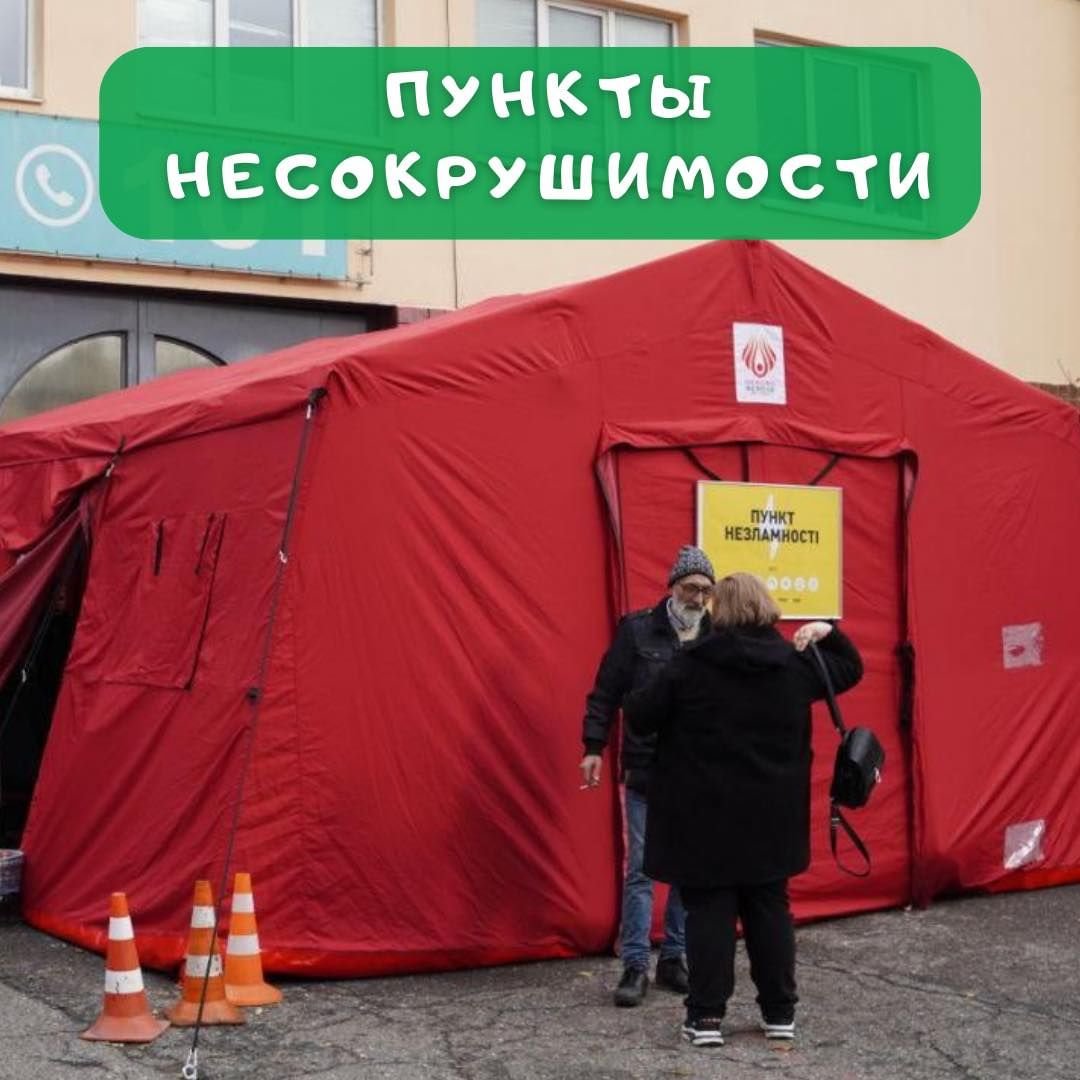 Пункты несокрушимости 0 (0)