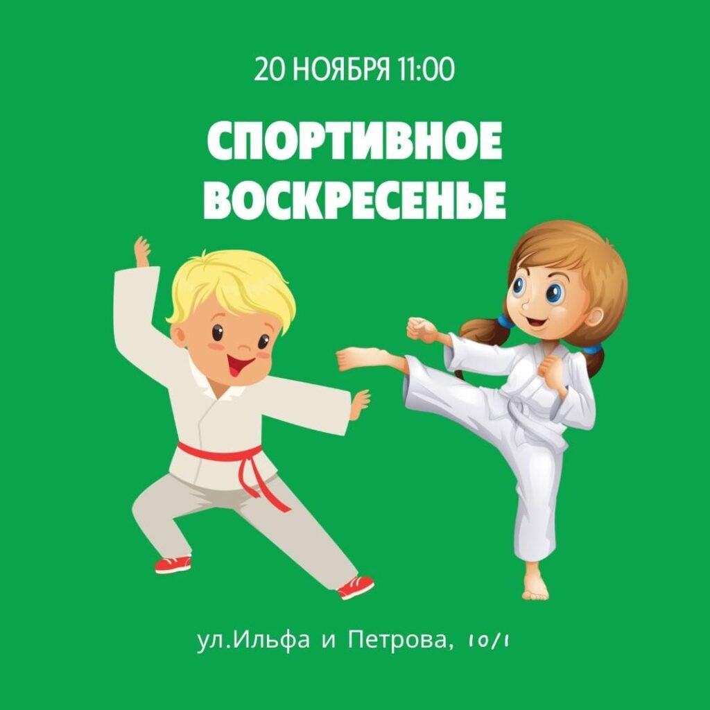 Спорт для детей Спортивное мероприятие для детей