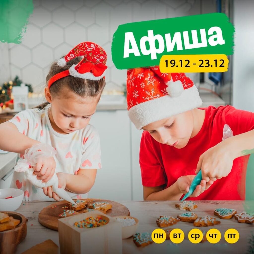 Афиша 19-23 декабря для детей в Одессе Афиша 19-23 декабря для детей