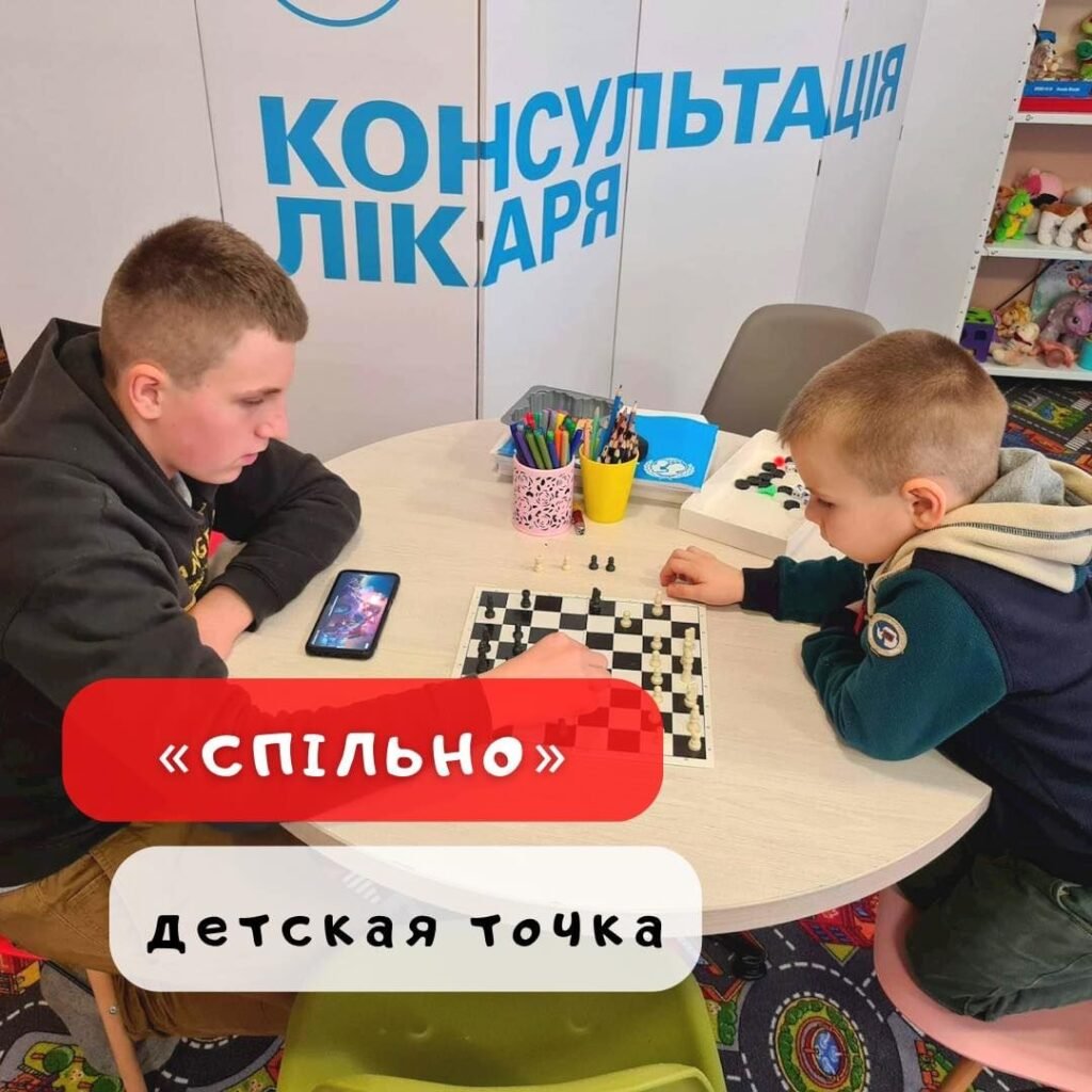 Детская точка «Спільно» в Одессе Детская точка «Спільно»