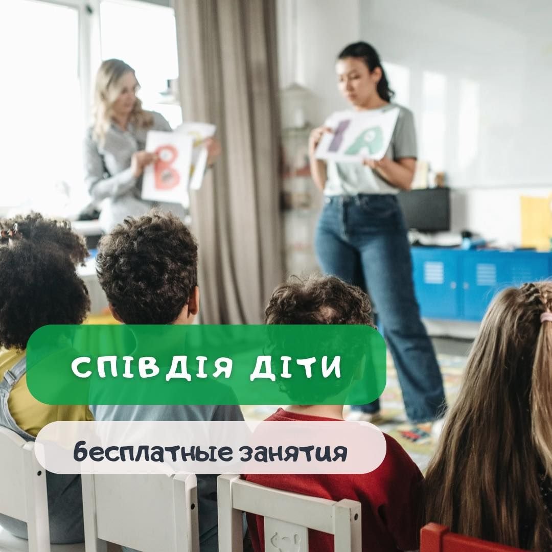 Фонд «СпівДія» 0 (0)