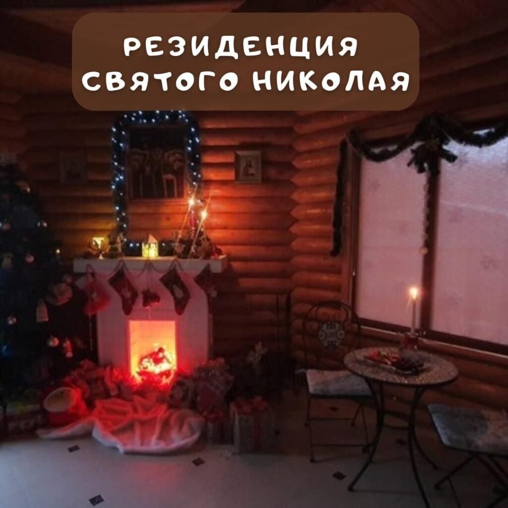 Резиденция святого Николая для детей Резиденция Святого Николая в Одессе